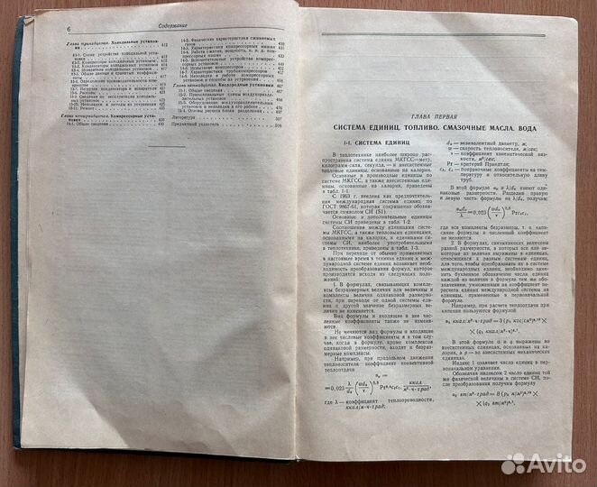 Справочник энергетика промышленных предприятий