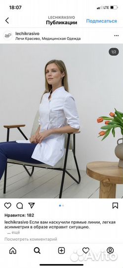 Медицинская блуза “лечи красиво”