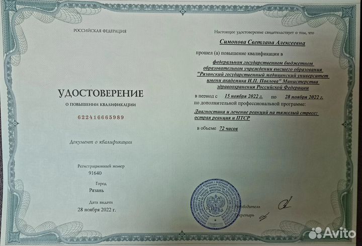 Супервизор для начинающих психологов