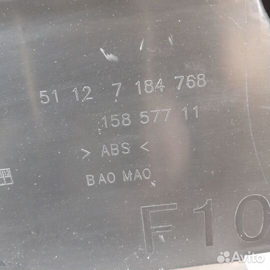 Кронштейн заднего бампера правый BMW 5' F10 Седан