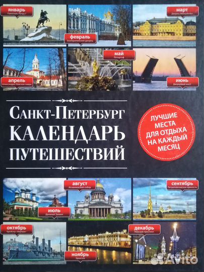 Книги о путешествиях и отдыхе