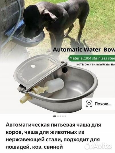 Автоматическая полка для крупного рогатого скота