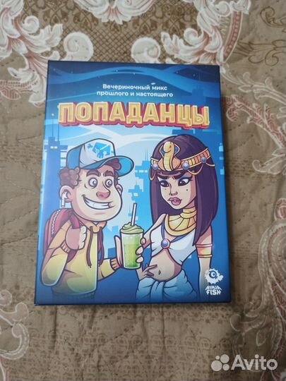 Попаданцы настольная игра
