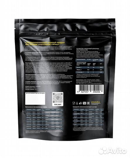 Сывороточный протеин Prime Kraft Whey Protein, 500