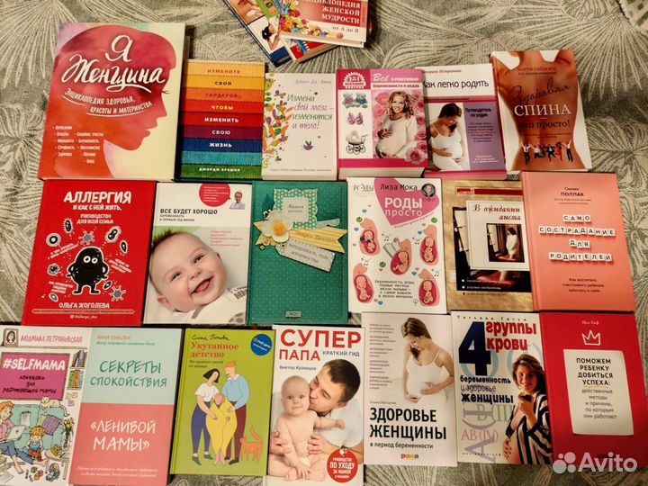 Книги про беременность, материнство, воспитание