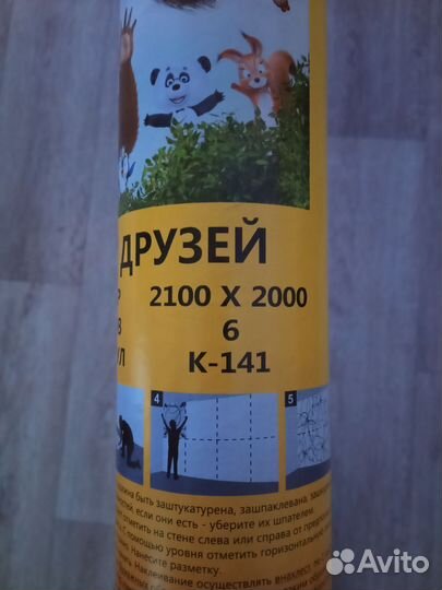 Фотообои детские