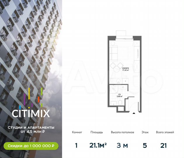 Апартаменты-студия, 21,1 м², 5/21 эт.