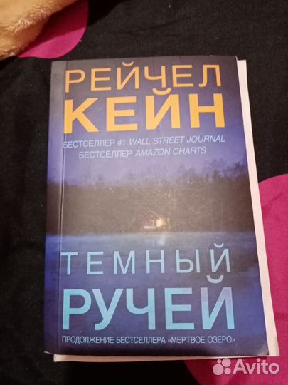 Книги ужасы, триллеры
