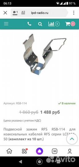 Зажим для кабеля