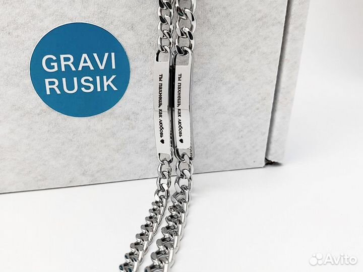 Именной Браслет