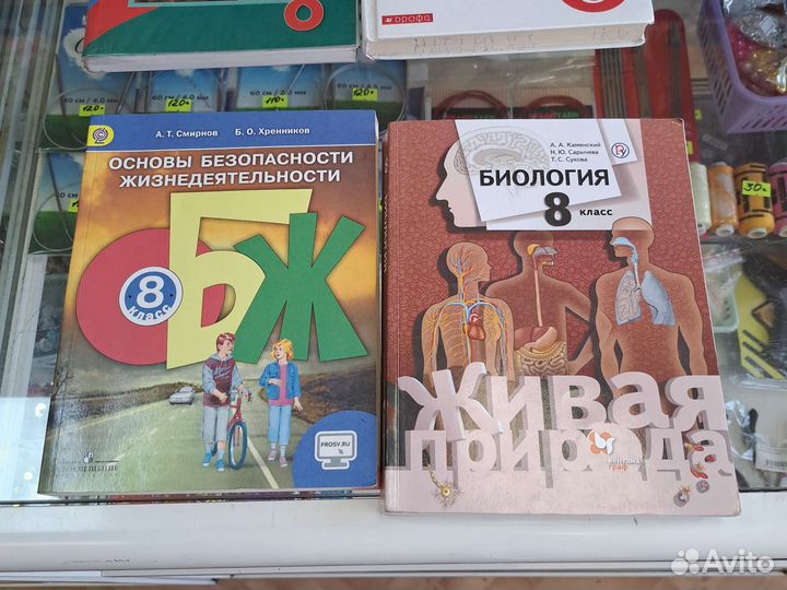 Учебники для 8 класса