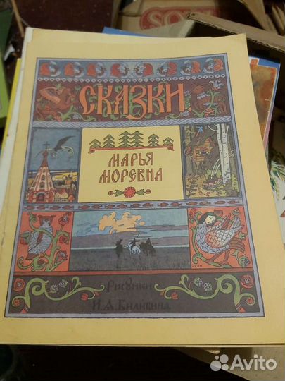 Советские сказки