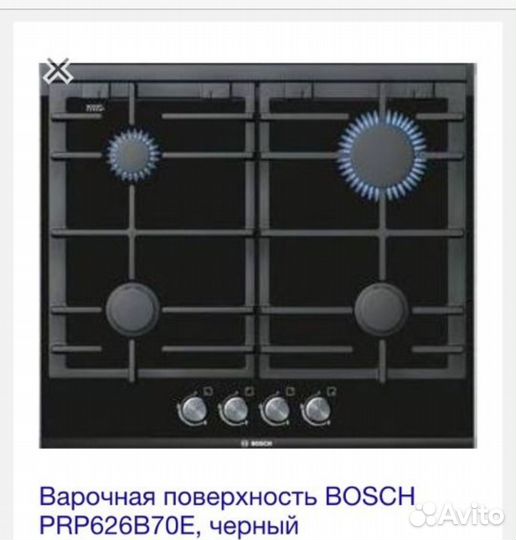 Газовая варочная панель bosch новая