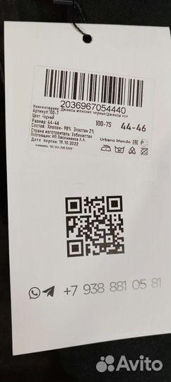 Джинсы женские