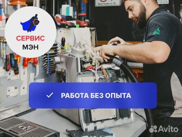 Стажер в сервисный центр(всему обучим)