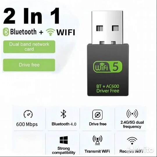 WiFi 5 AC600 + Bluetooth BT 4.2 USB адаптер