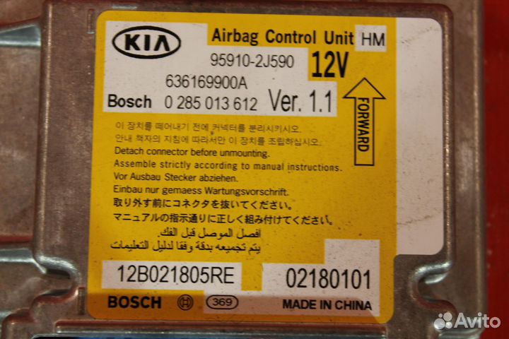 Блок управления AIR BAG Kia Mohave