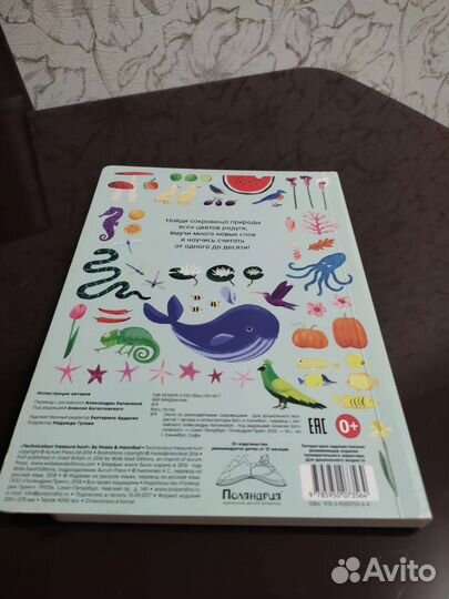 Книги для малышей/учим цвета и формы/Поляндрия