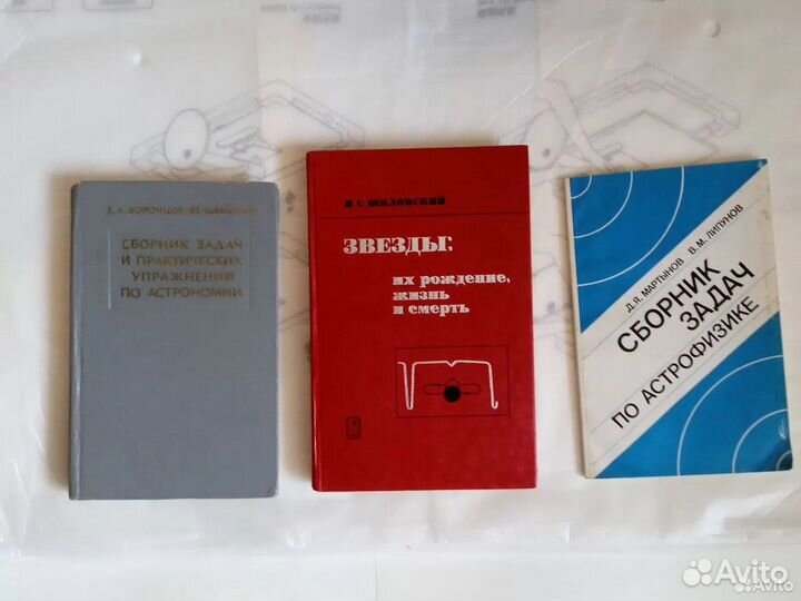 Научные книги Учебники Физика Математика Астрономи