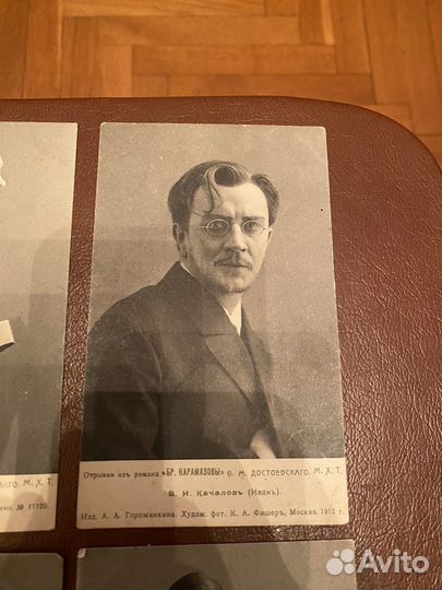 Открытки дореволюционные «Бр. Карамазовы»