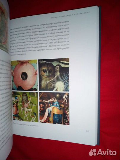 Между Христом и Антихристом