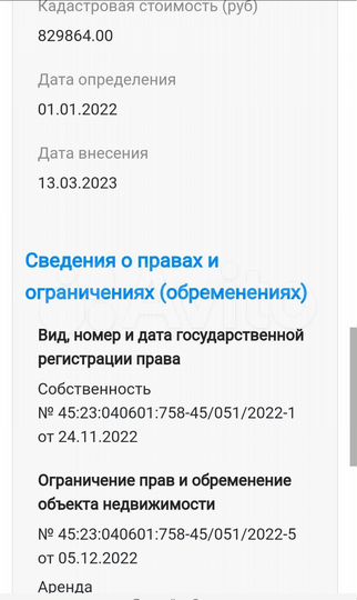 Участок 14 га (СНТ, ДНП)