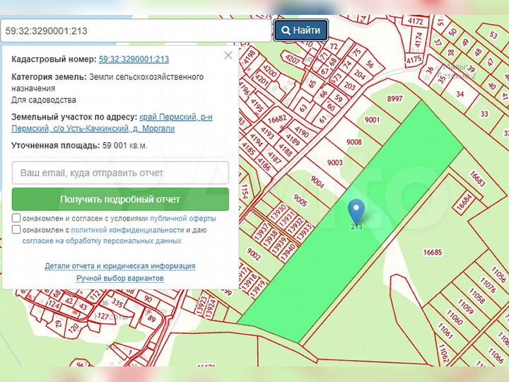 Участок 5,9 га (СНТ, ДНП)