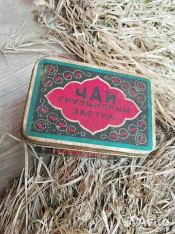 Чай грузинский ссср. Банка.Коробка