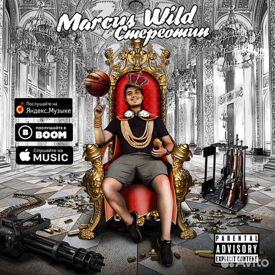 Текст для песни