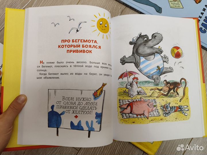 Книги детские новые, лот 3