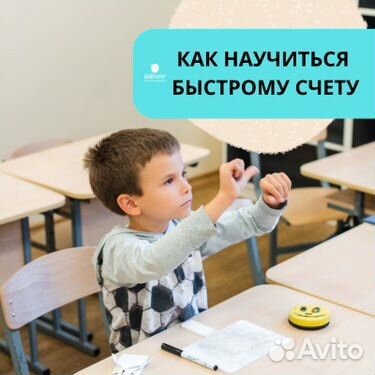 Ментальная арифметика Menar