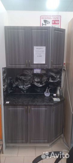 Кухня