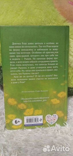 Отличные книги,Холли Вебб