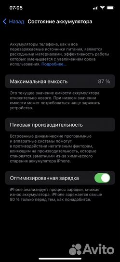iPhone 12, 64 ГБ