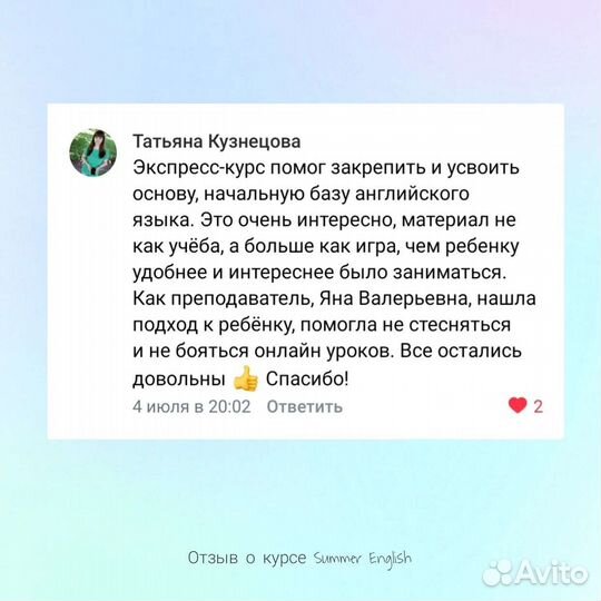 Репетитор по английскому языку для 1-5 классов