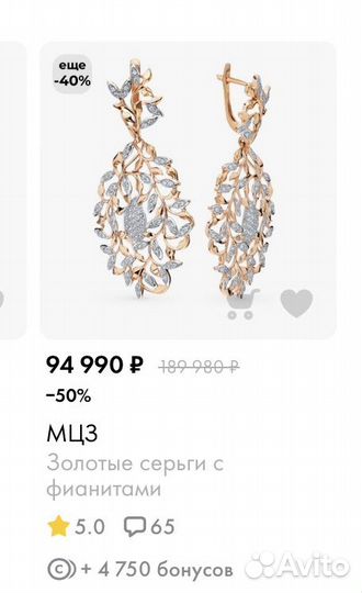 Золотые серьги