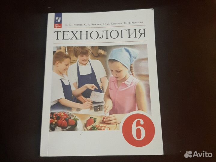 Учебники 6 класс
