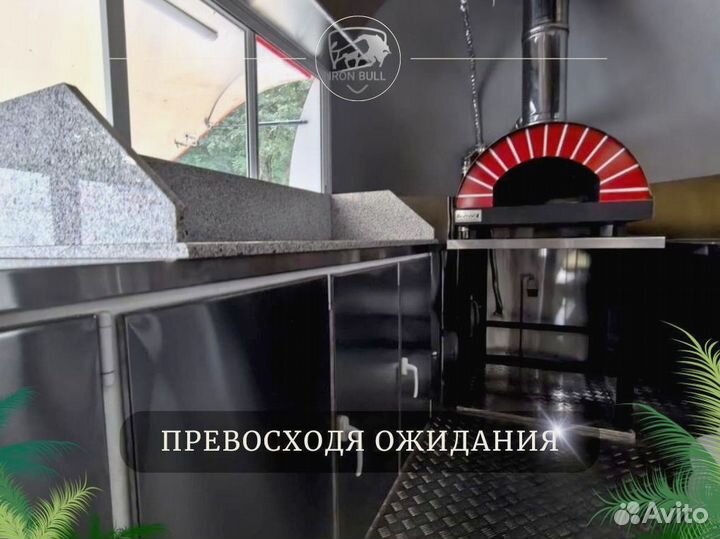 Фудтрак в наличии