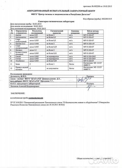 Бочка для жидкостей