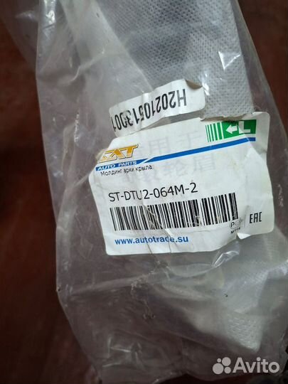 Молдинг на крыло задний левый ниссан х-трейл т31