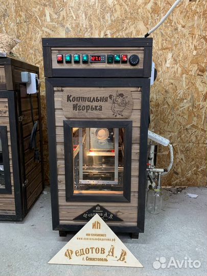 Коптильня в рассрочку с просушкой и конвекцией