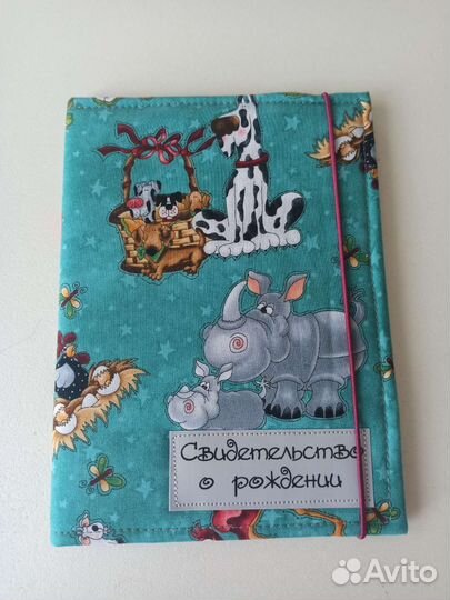 Обложка на свидетельство о рождении