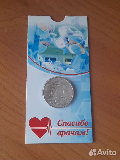 Монета 25р Медики в блистере