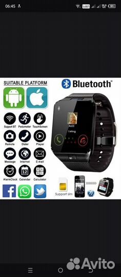 Смарт часы