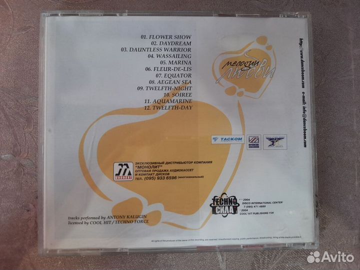 CD диск Мелодии любви 