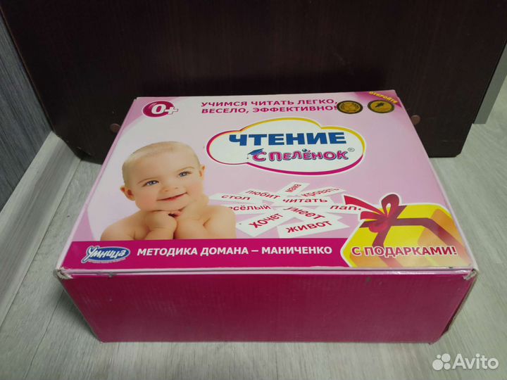 Наборы Умница Чтение с пелёнок и Математика