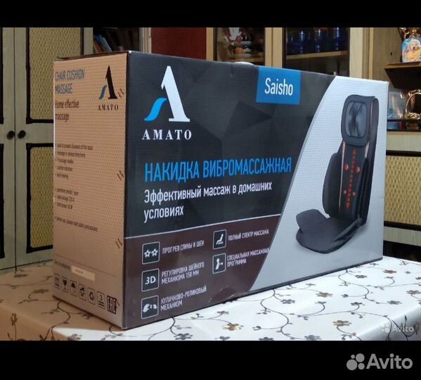 Накидка вибромассажная Saisho amato