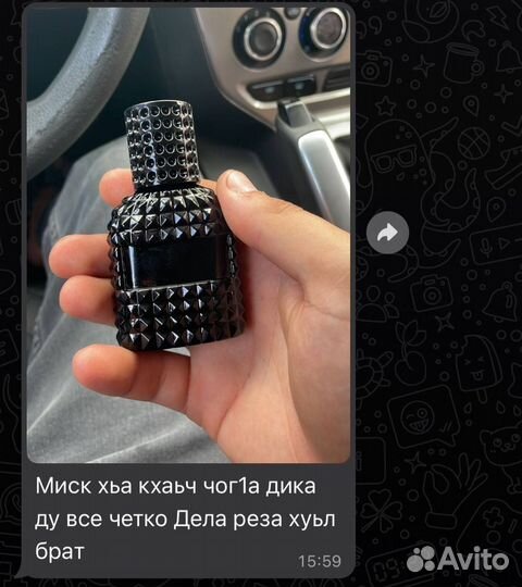 Разливная парфюмерия