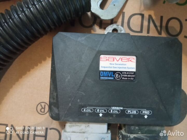 Газовое оборудование на авто бу