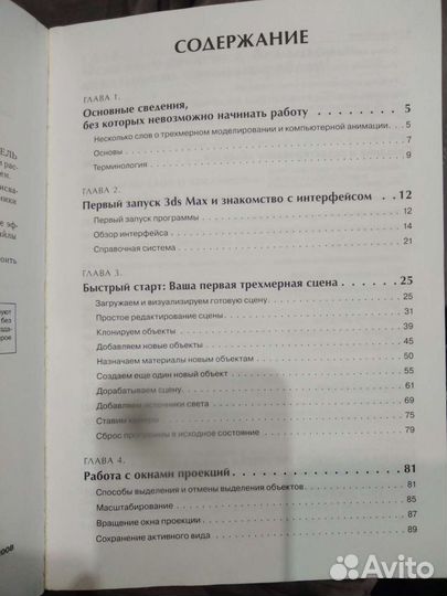 Книга 